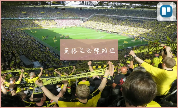英格兰会师约旦