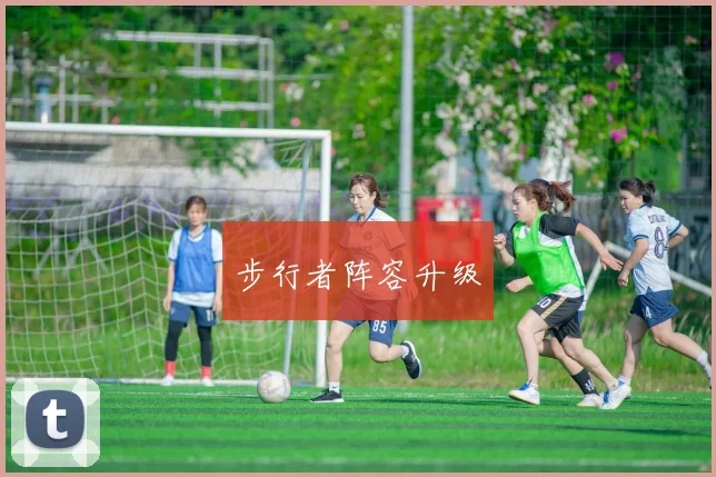 步行者阵容升级